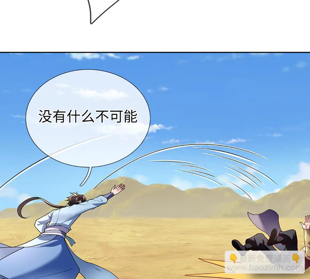 第84话 你们一个也跑不掉(1/4)-第84话