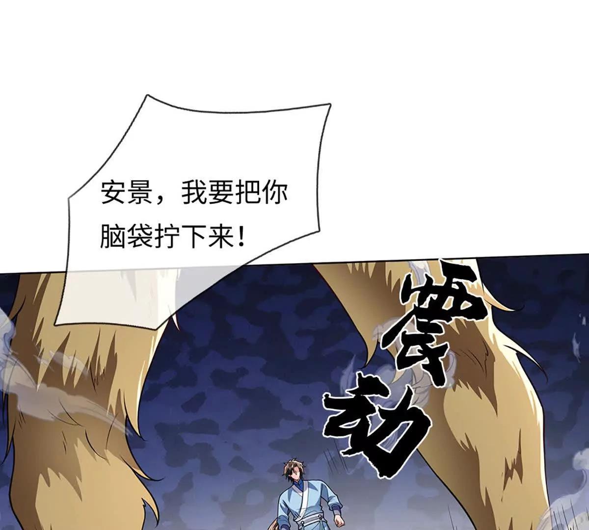 第84话 你们一个也跑不掉(1/4)-第84话
