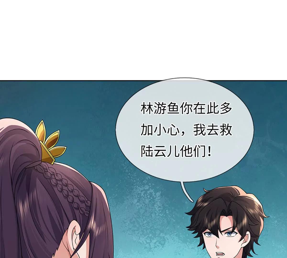 第86话 你俩不对劲(1/3)-第86话