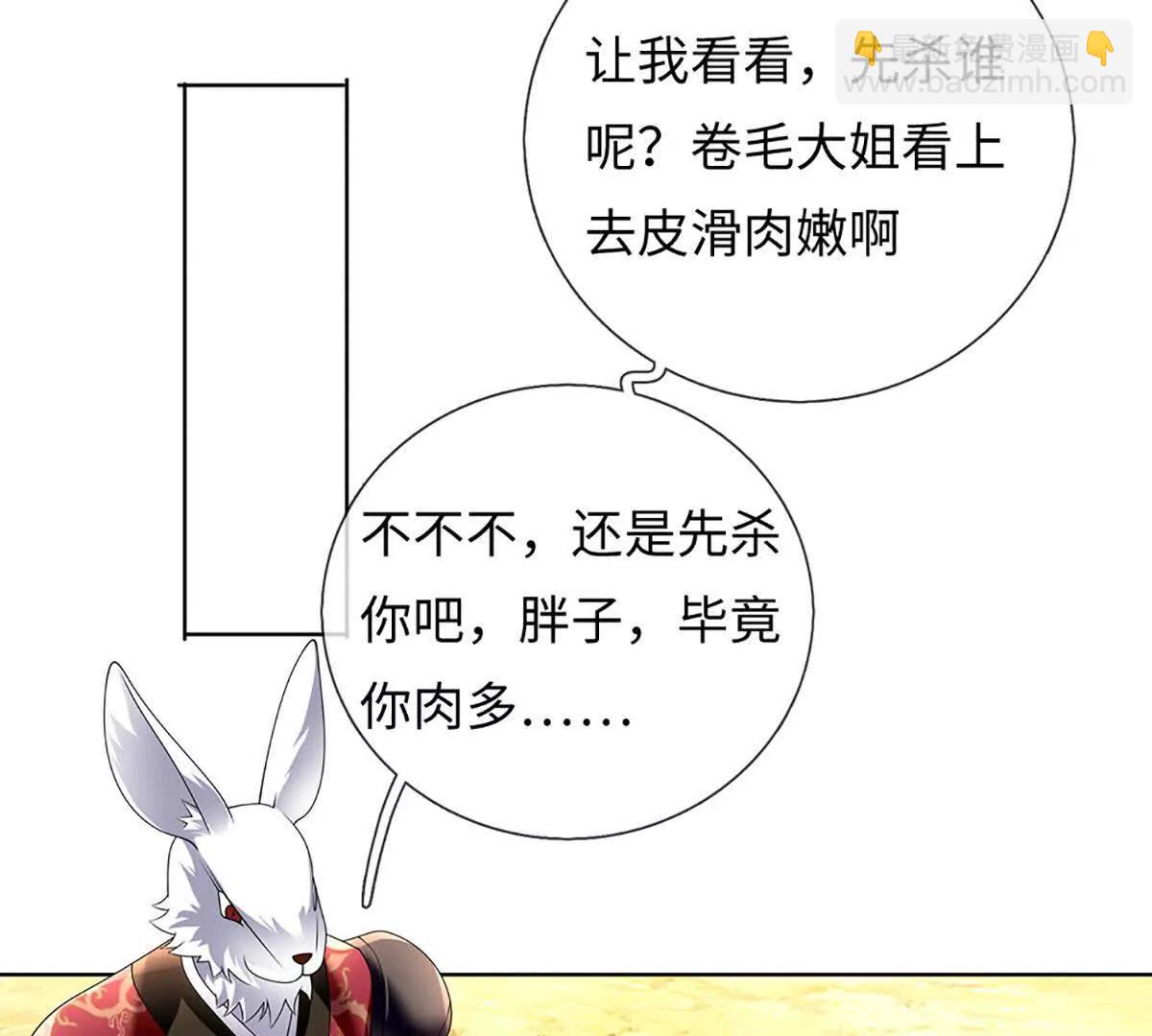 第86话 你俩不对劲(1/3)-第86话
