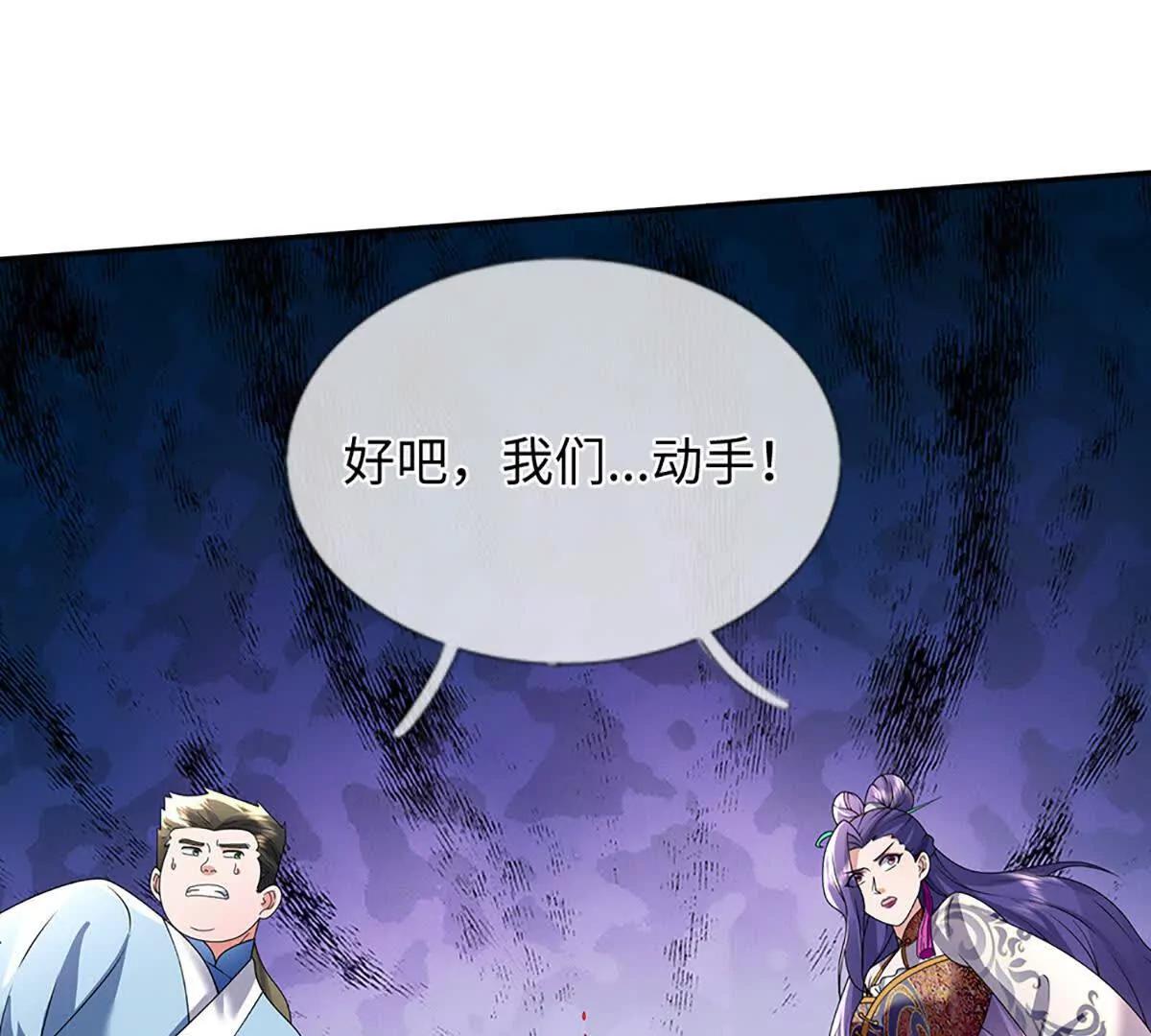 第86话 你俩不对劲(1/3)-第86话