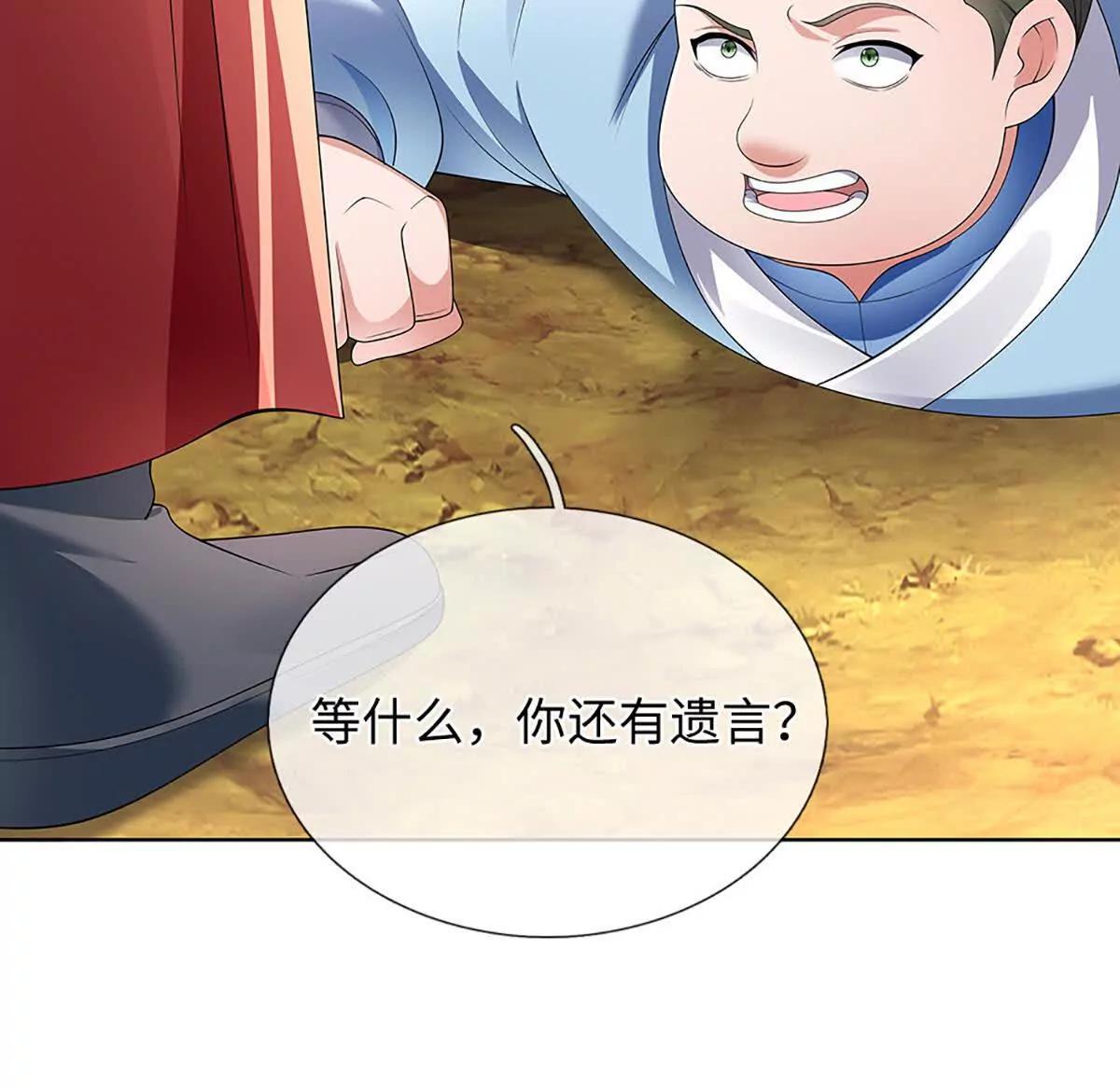 第86话 你俩不对劲(1/3)-第86话