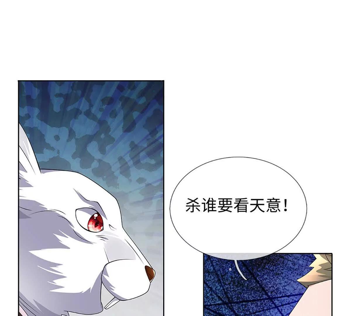 第86话 你俩不对劲(1/3)-第86话