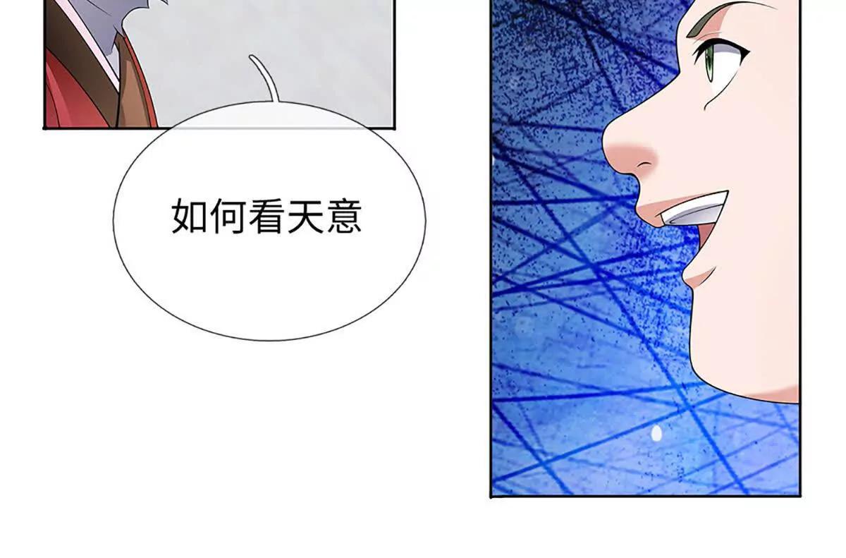 第86话 你俩不对劲(1/3)-第86话