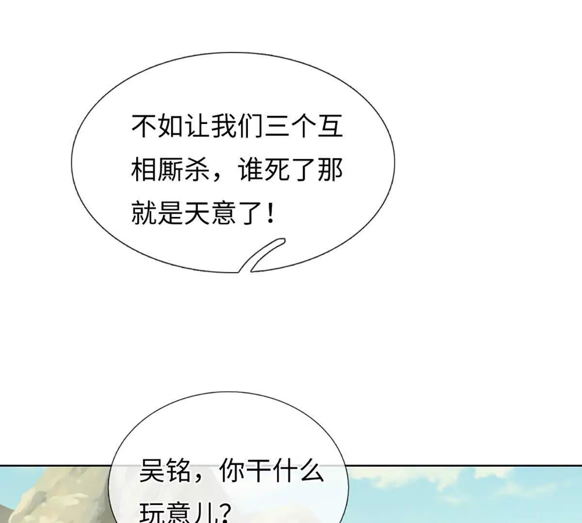 第86话 你俩不对劲(1/3)-第86话
