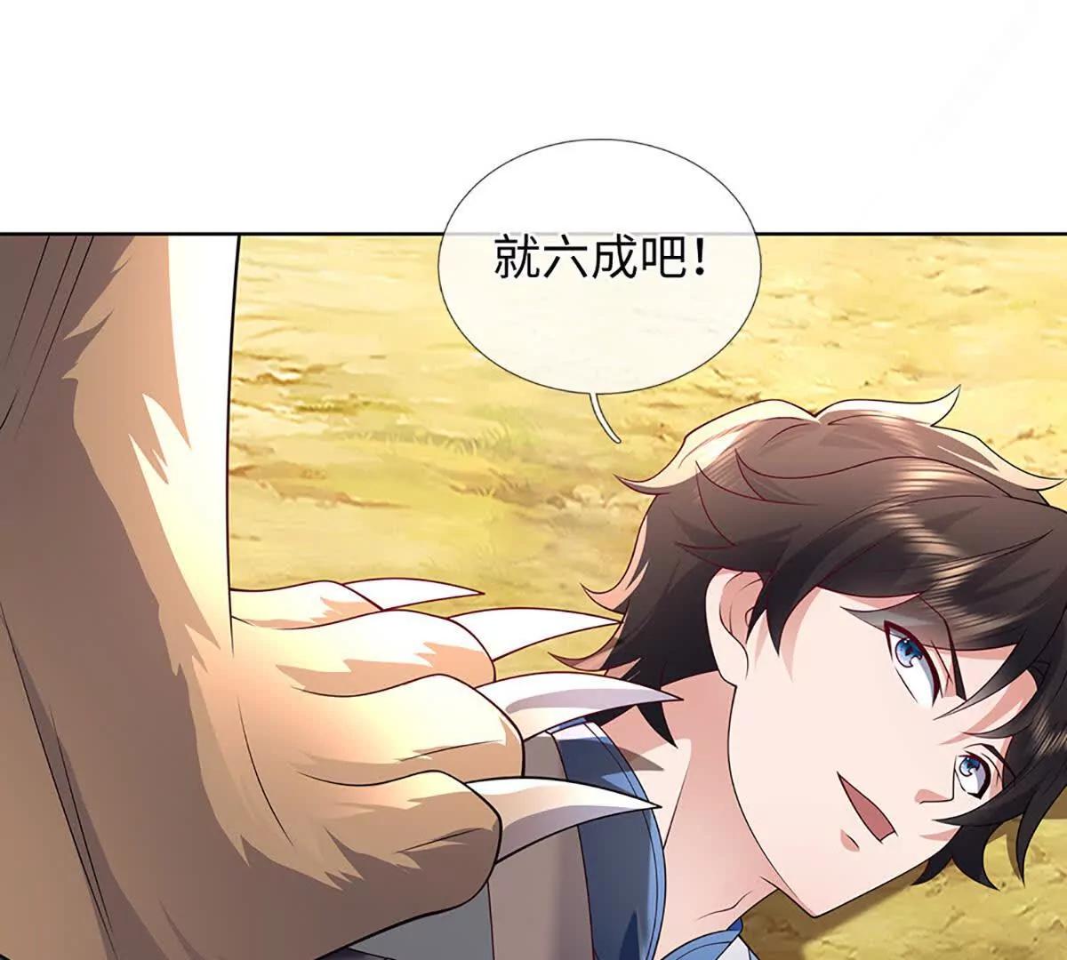 第86话 你俩不对劲(1/3)-第86话