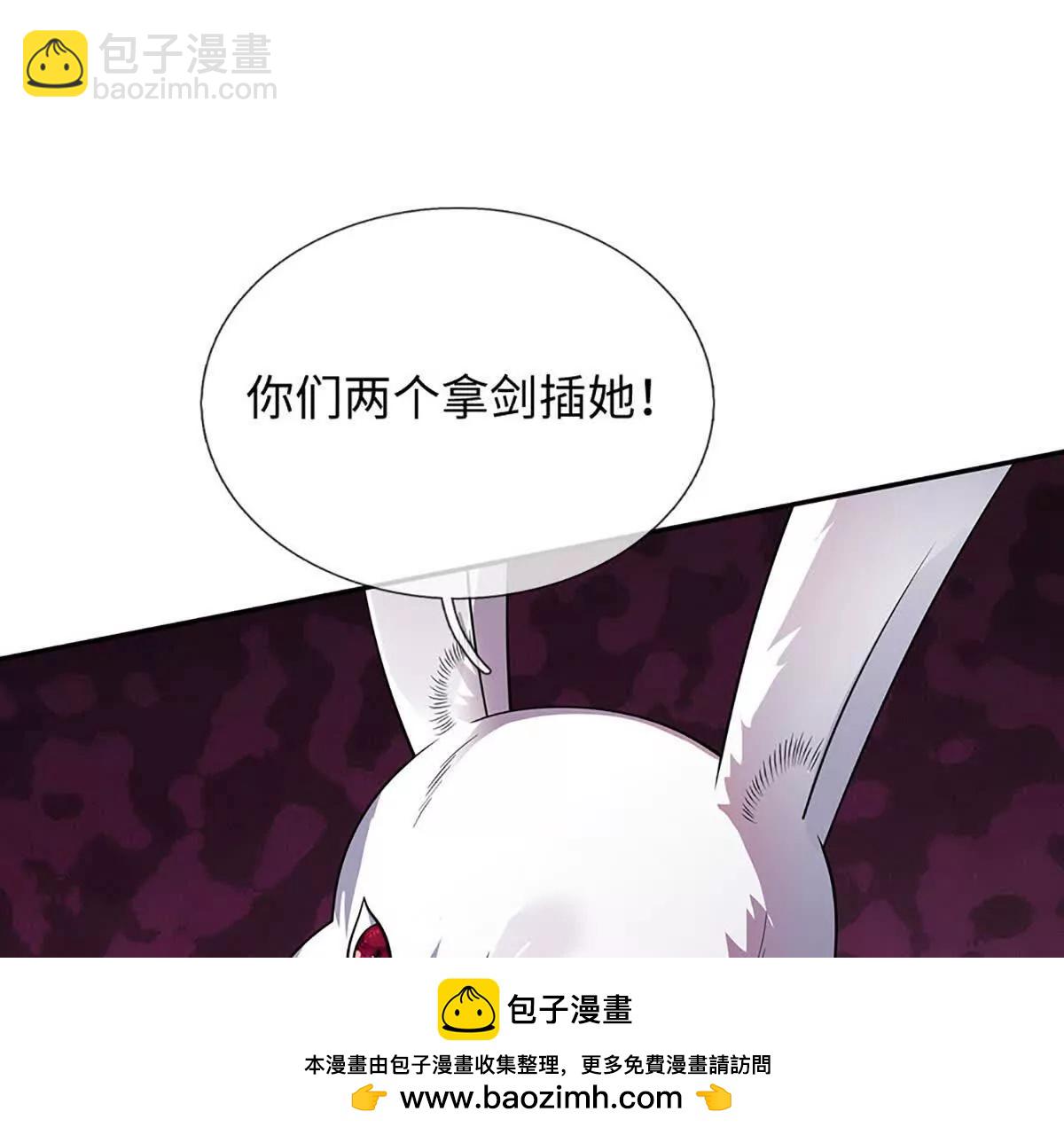 第86话 你俩不对劲(1/3)-第86话
