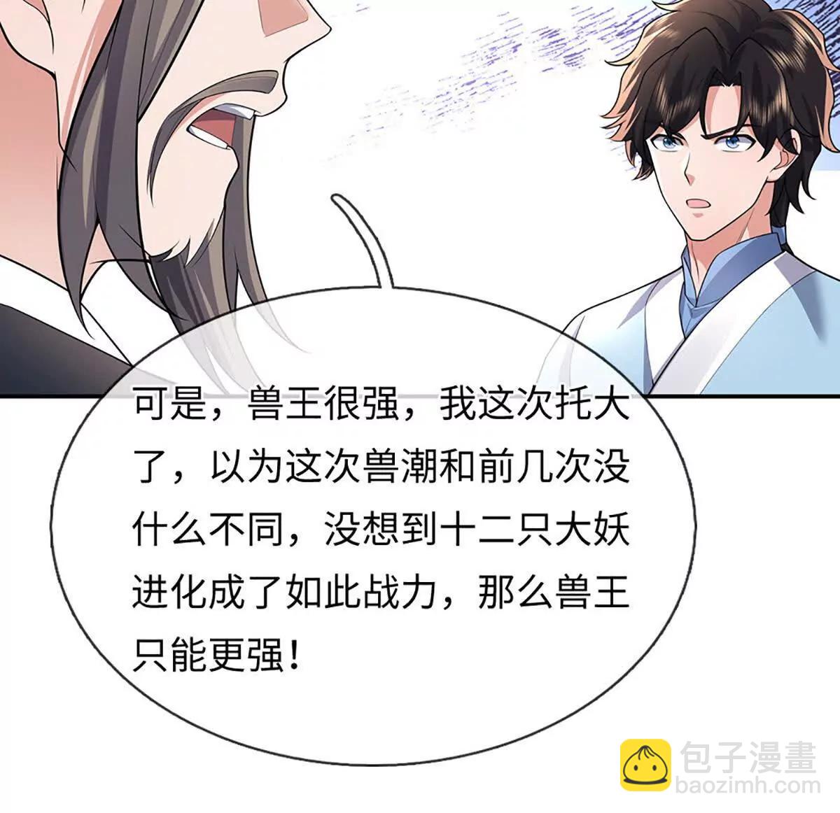 第88话 自由代价，泯灭人性(1/4)-第88话