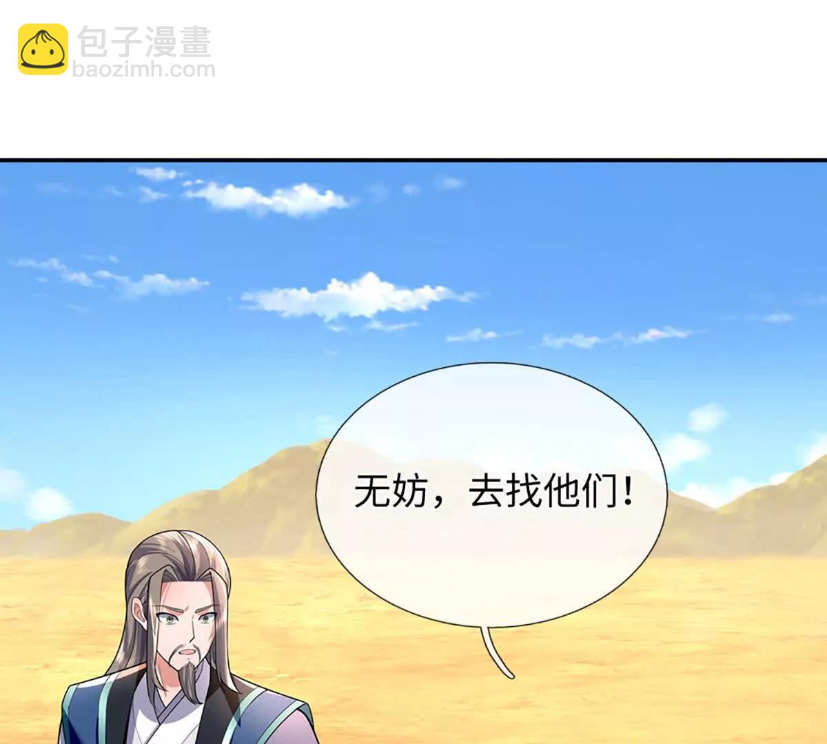 第88话 自由代价，泯灭人性(1/4)-第88话