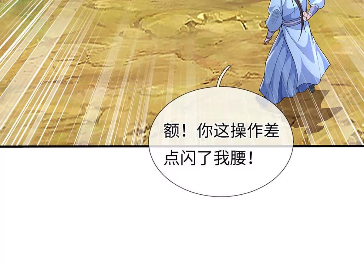 第90话 对战兽王(1/4)-第90话