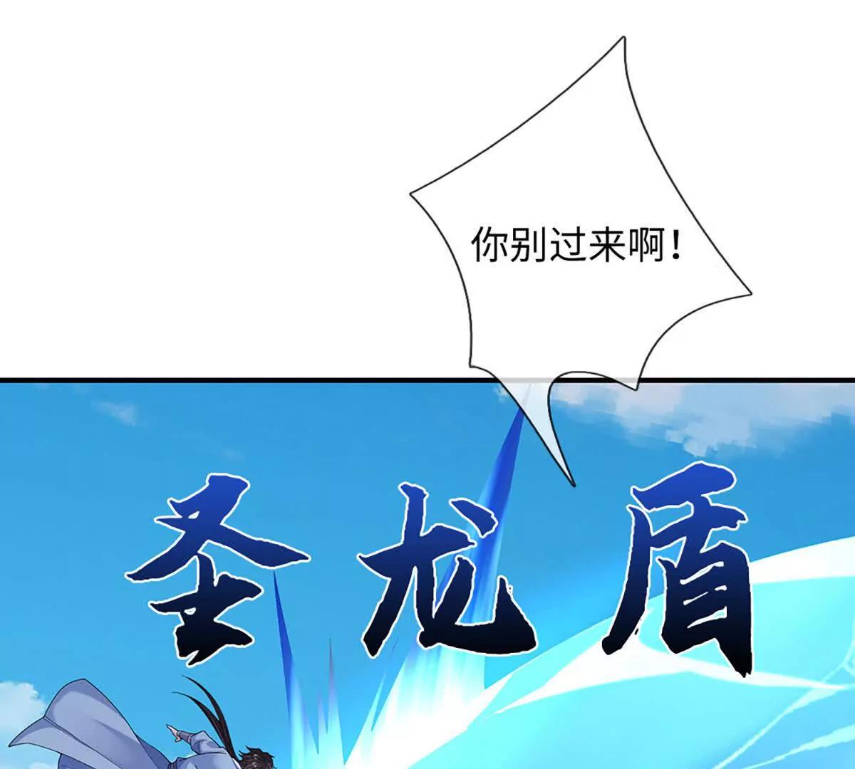 第90话 对战兽王(1/4)-第90话