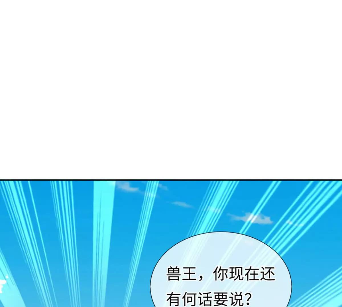 第92话 消灭兽王，是人是鬼(1/4)-第92话