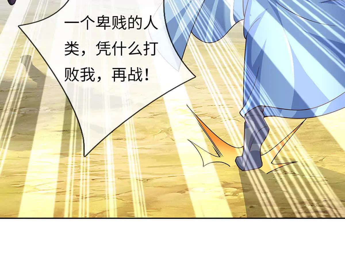 第92话 消灭兽王，是人是鬼(1/4)-第92话