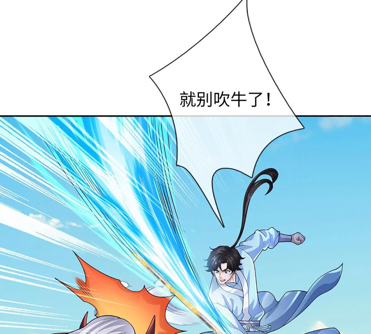 第92话 消灭兽王，是人是鬼(1/4)-第92话