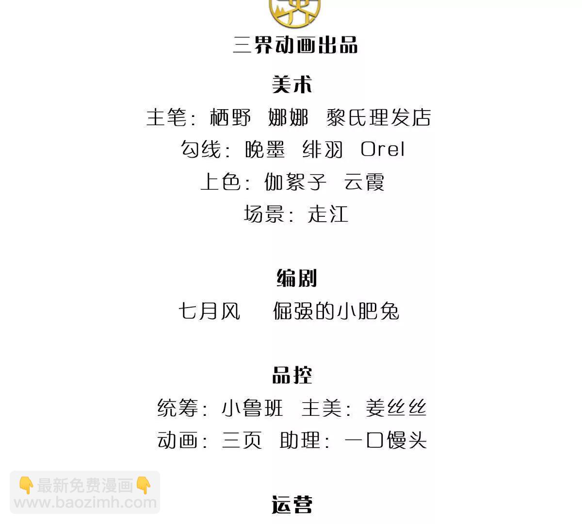 第92话 消灭兽王，是人是鬼(1/4)-第92话