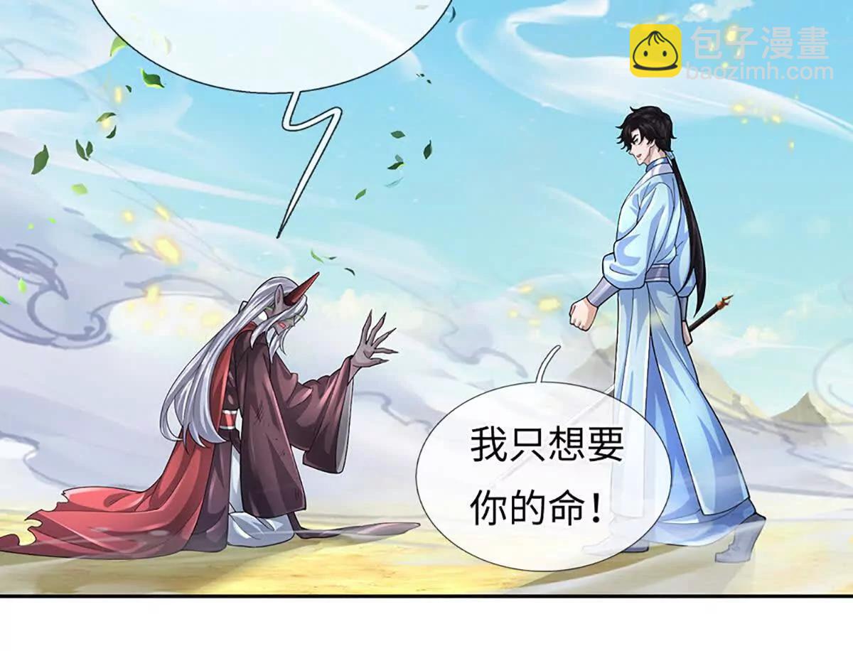 第92话 消灭兽王，是人是鬼(1/4)-第92话