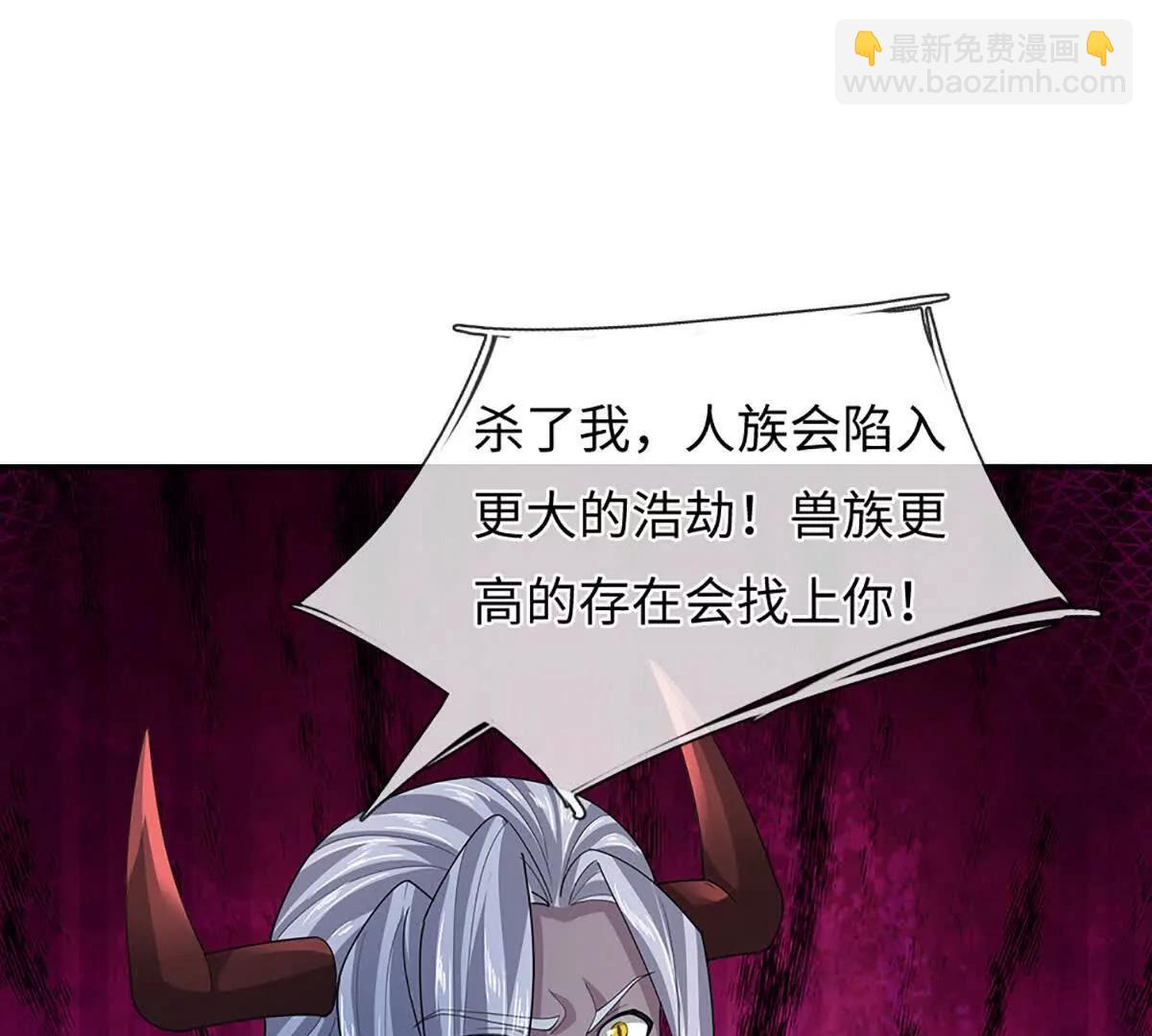 第92话 消灭兽王，是人是鬼(1/4)-第92话
