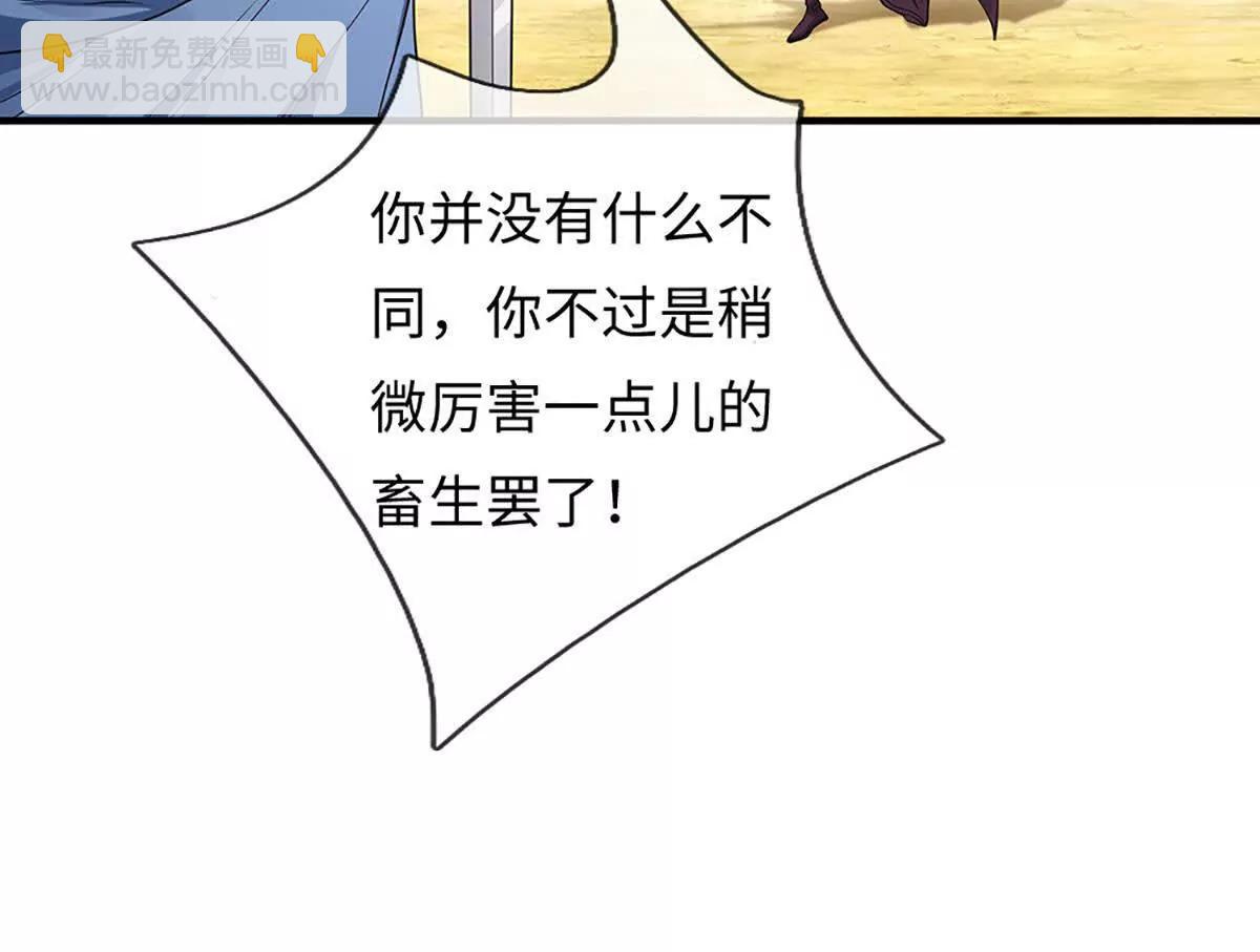 第92话 消灭兽王，是人是鬼(1/4)-第92话
