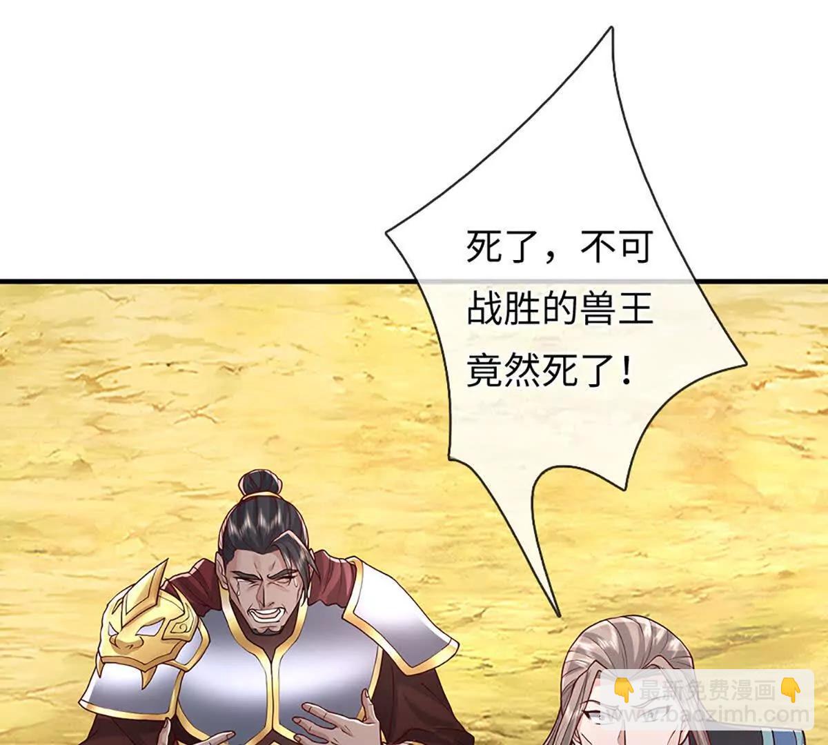 第92话 消灭兽王，是人是鬼(1/4)-第92话