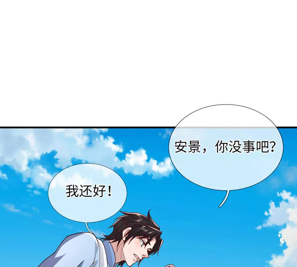 第92话 消灭兽王，是人是鬼(1/4)-第92话