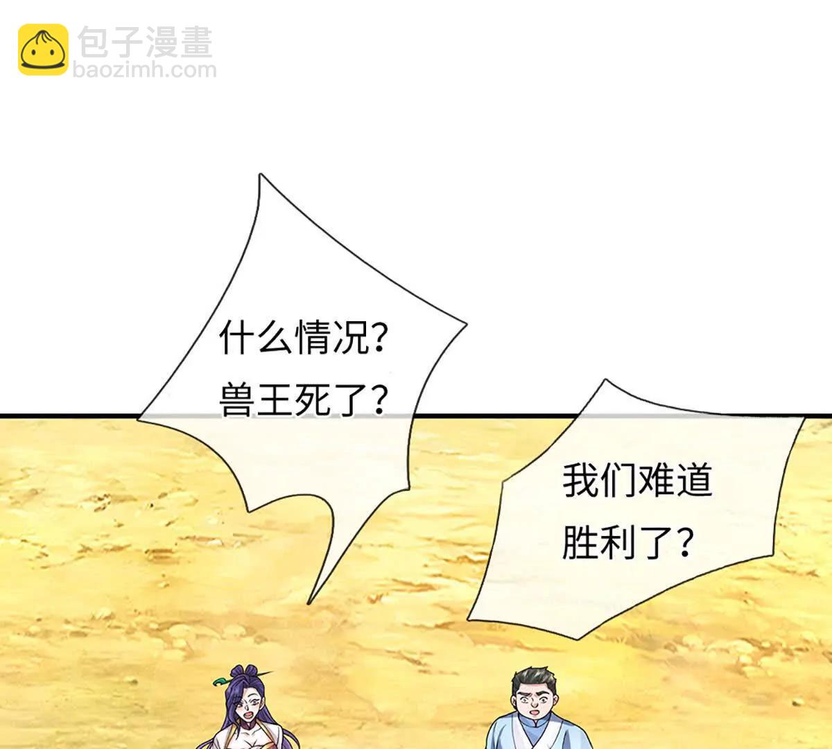 第92话 消灭兽王，是人是鬼(1/4)-第92话