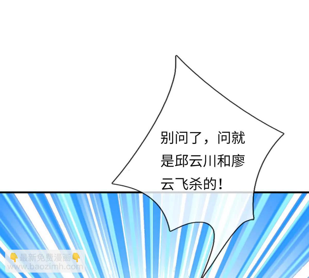 第92话 消灭兽王，是人是鬼(1/4)-第92话