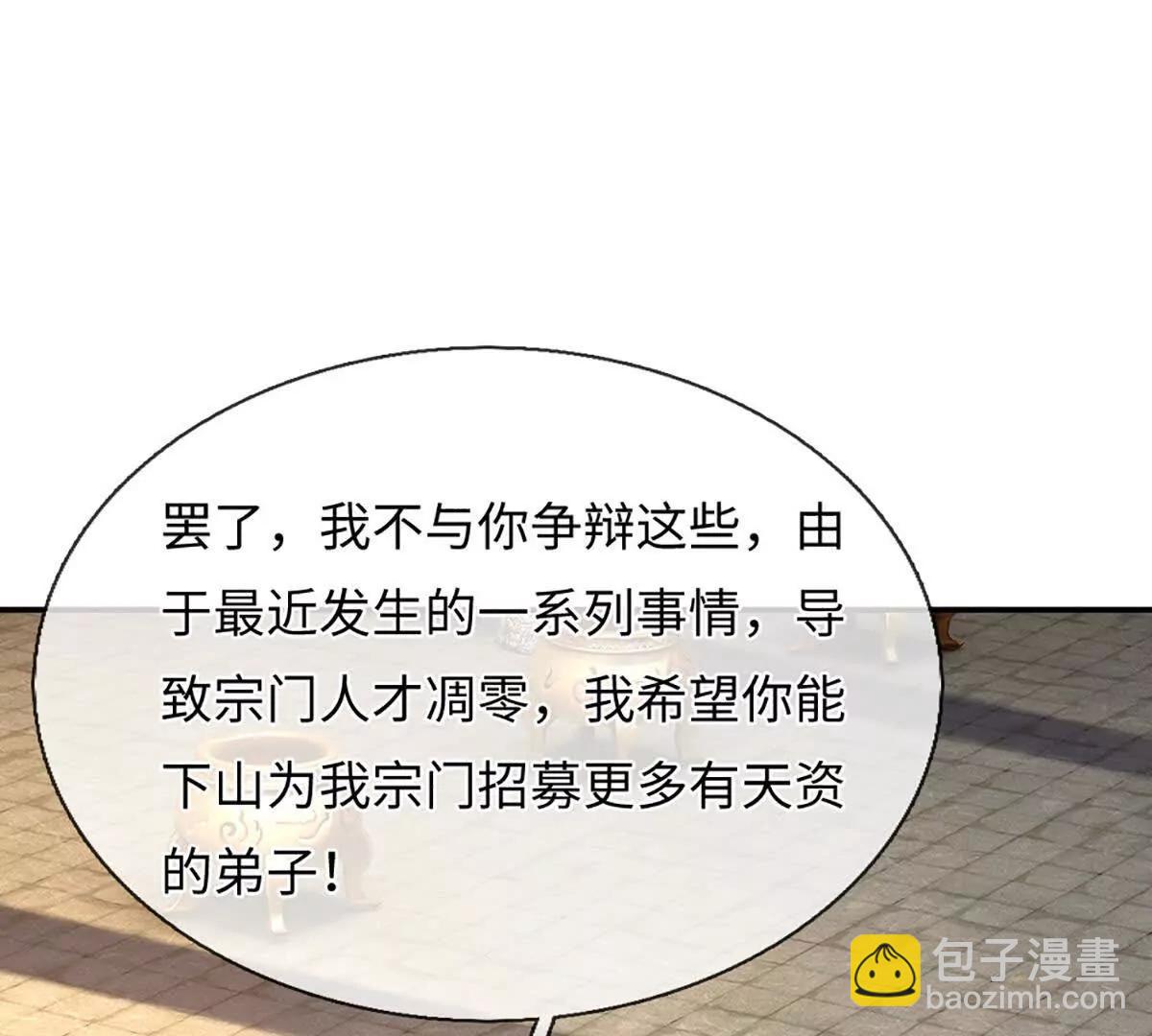 第94话 我一个都不选(1/4)-第94话