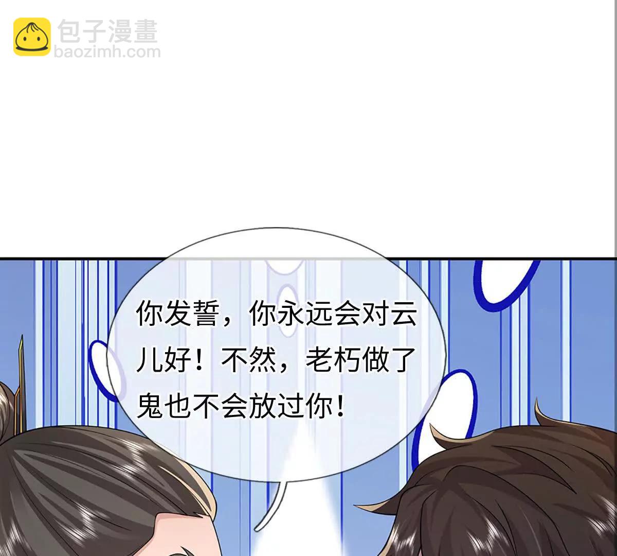第94话 我一个都不选(1/4)-第94话