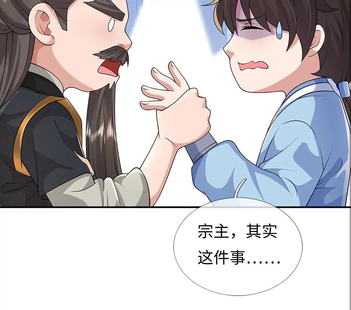 第94话 我一个都不选(1/4)-第94话