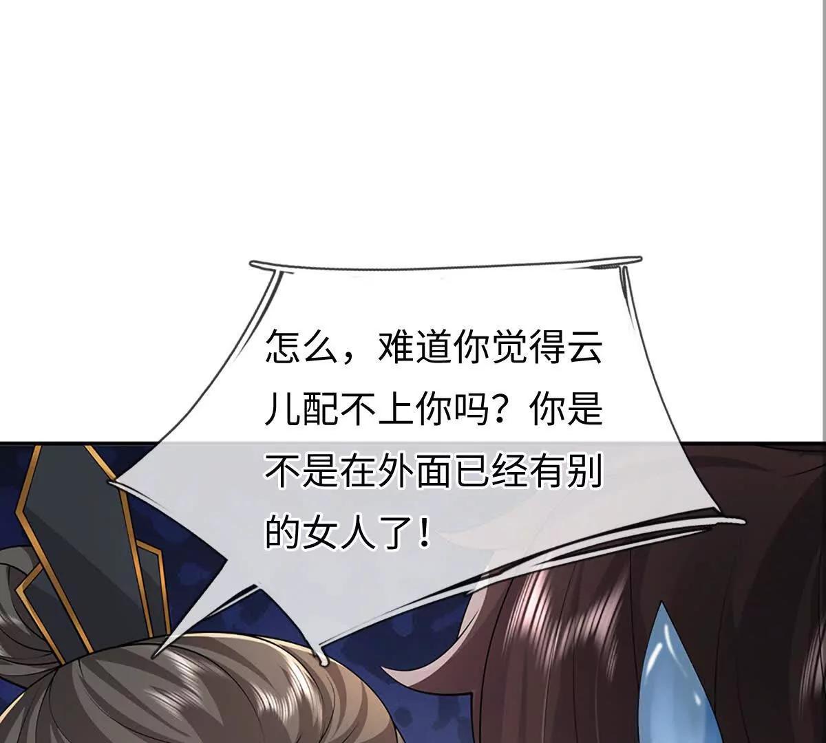 第94话 我一个都不选(1/4)-第94话