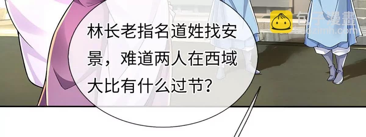 第94话 我一个都不选(1/4)-第94话