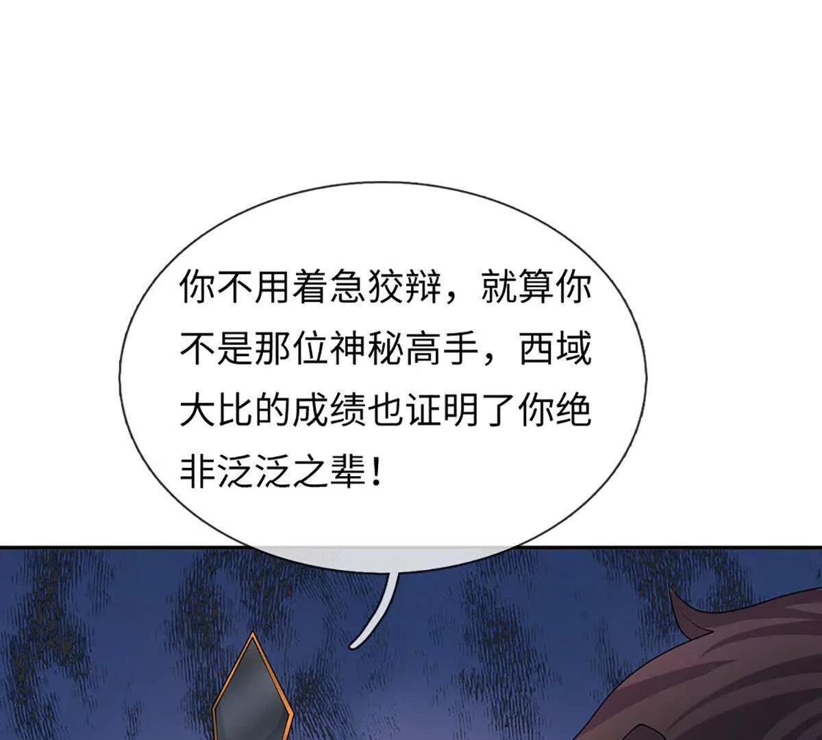 第94话 我一个都不选(1/4)-第94话