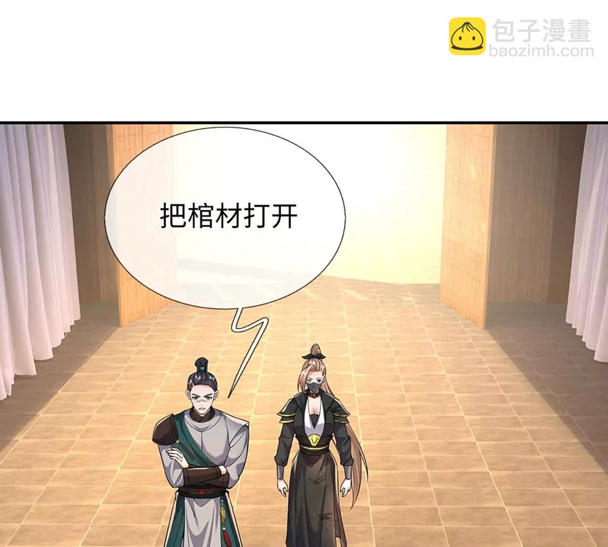 第98话 神剑在手，休得造次(1/3)-第98话