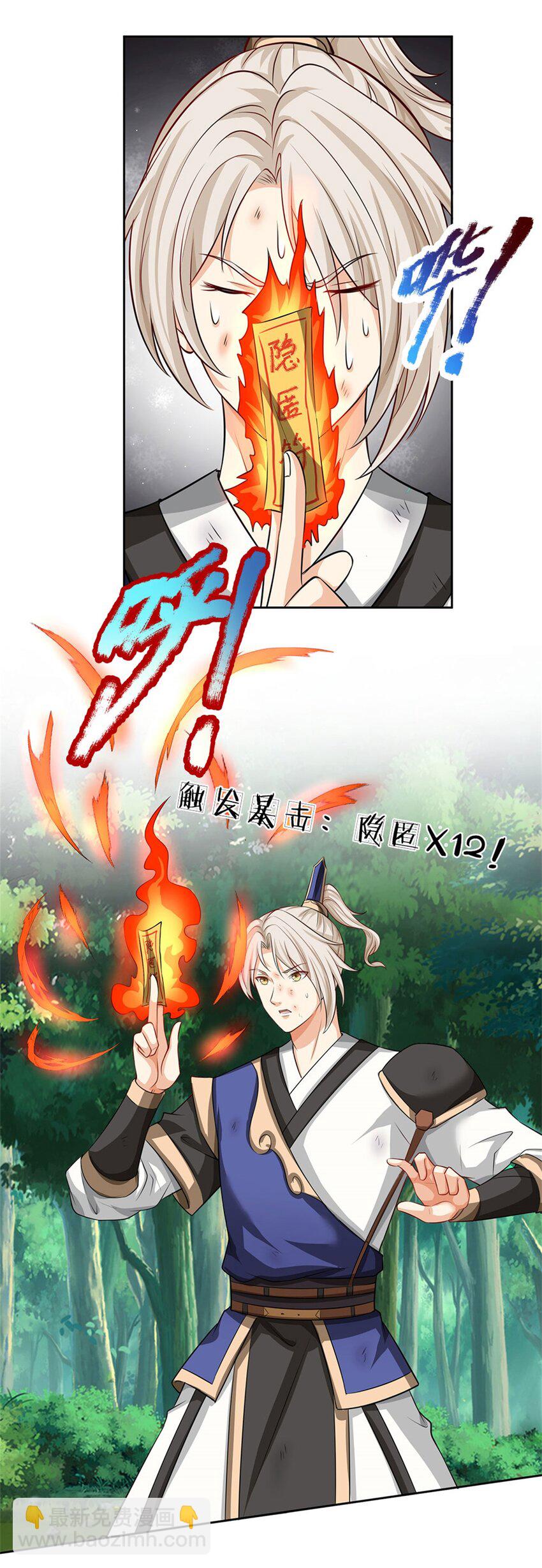 第2话 死里逃生-第2话
