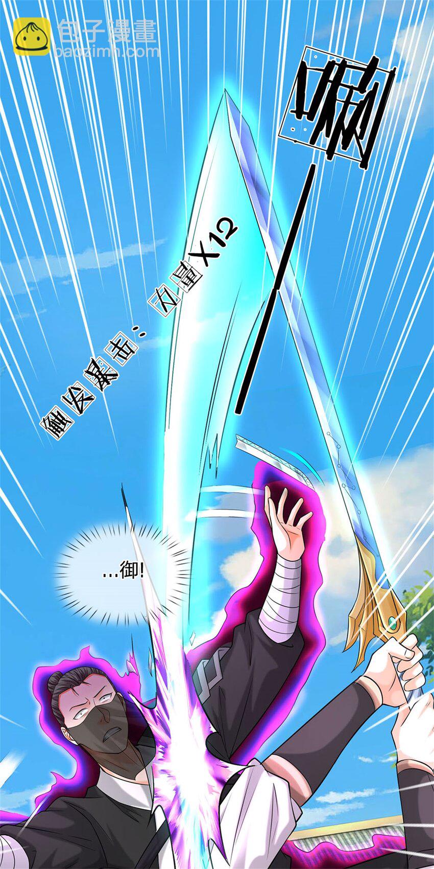 第10话 拜托了，系统！(1/2)-第10话