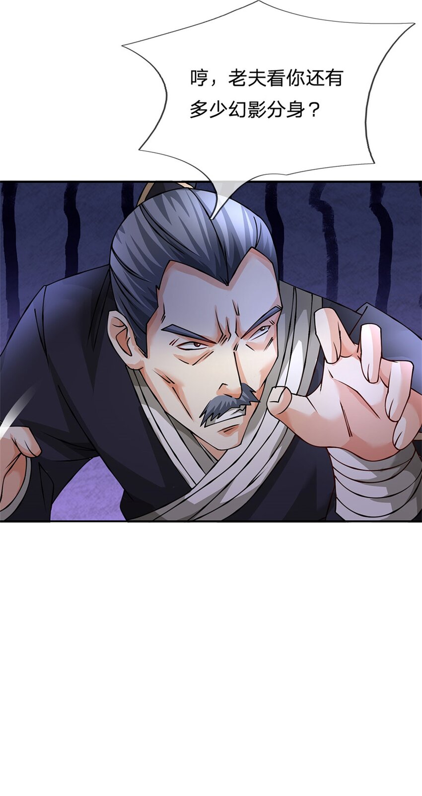 第12话 幻影分身(1/2)-第12话