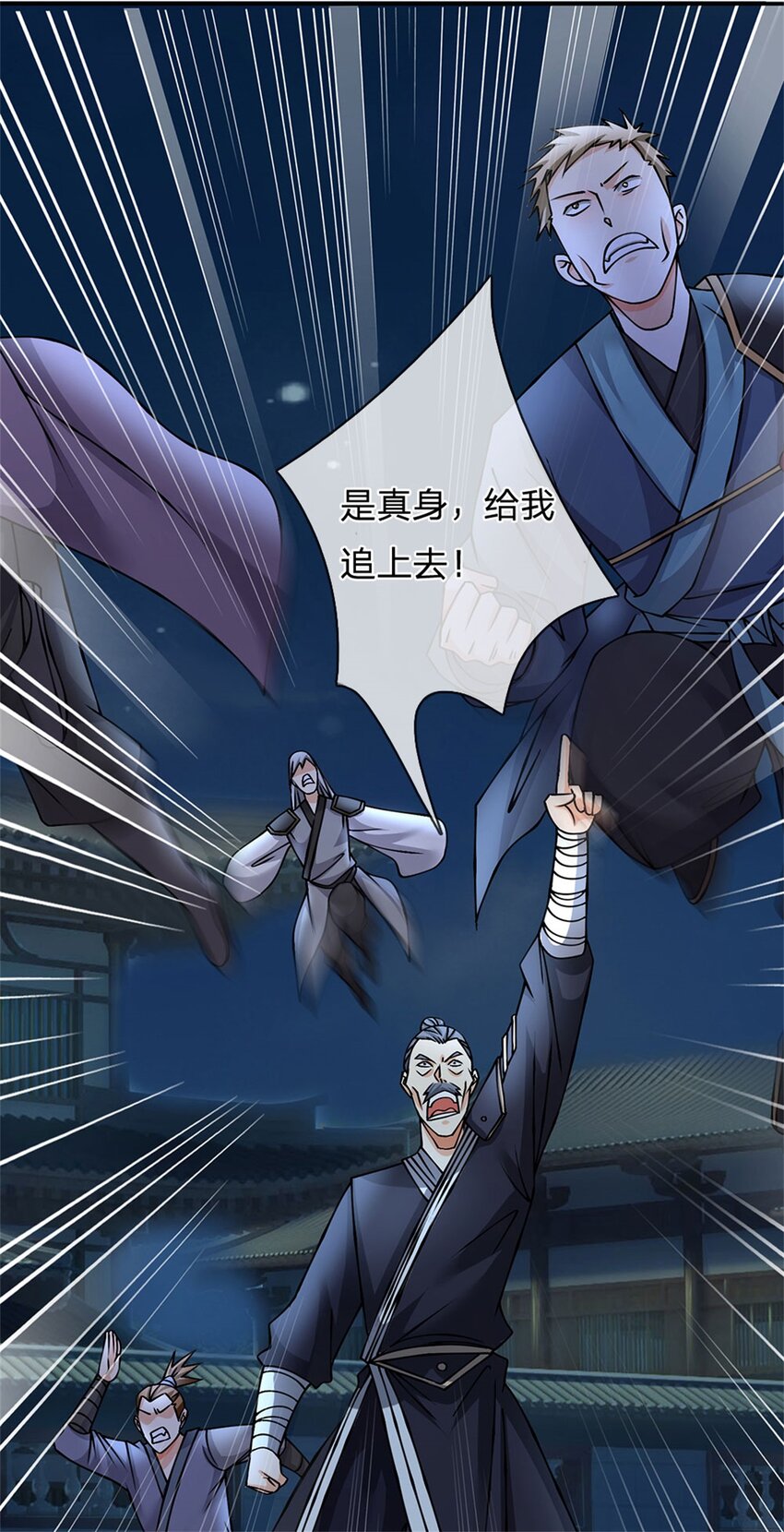 第12话 幻影分身(1/2)-第12话
