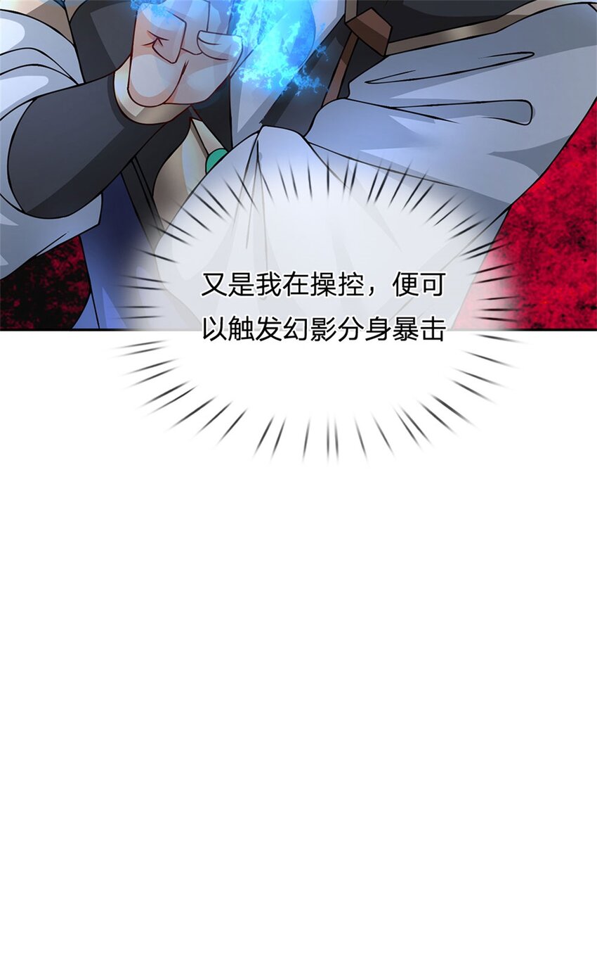 第12话 幻影分身(1/2)-第12话