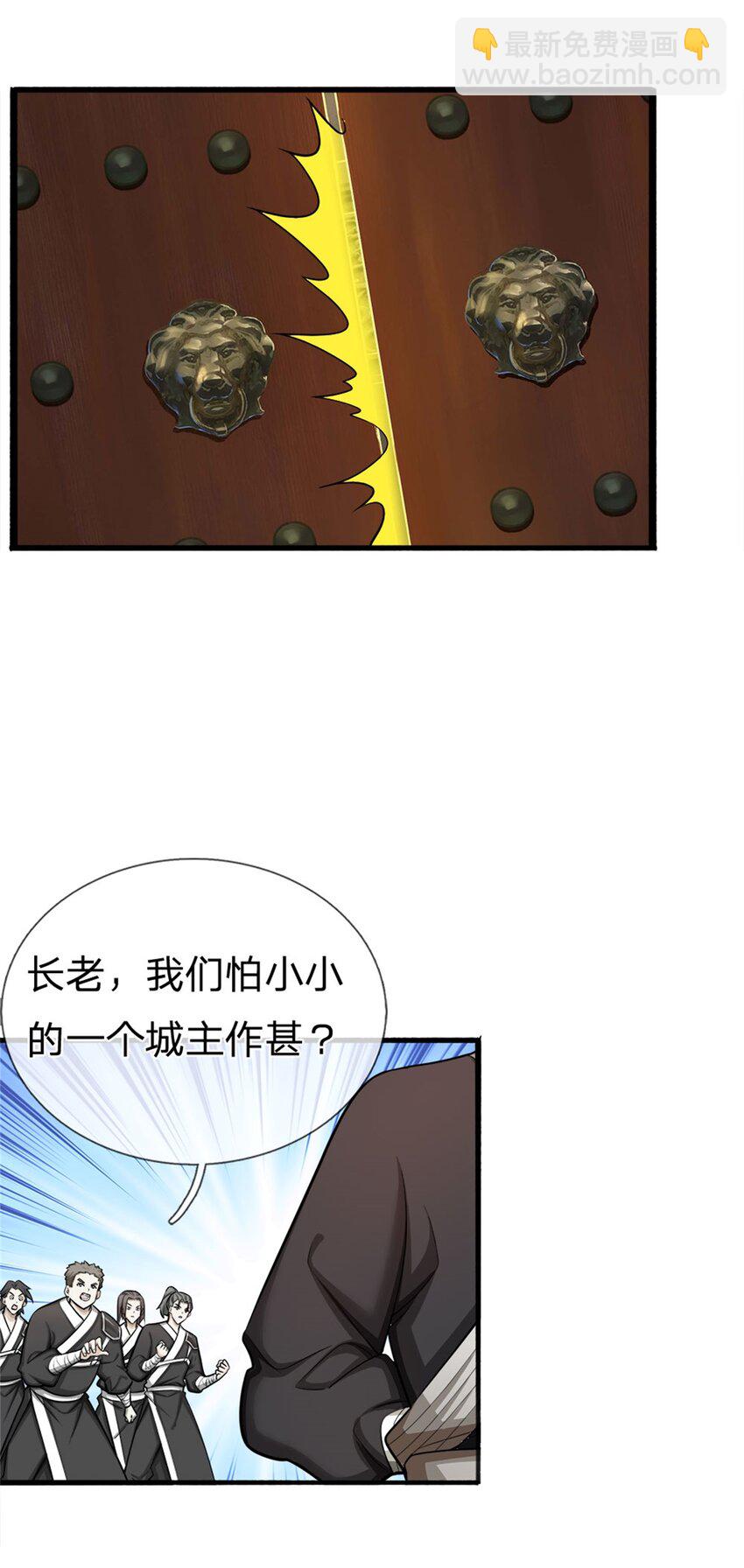 第12话 幻影分身(1/2)-第12话