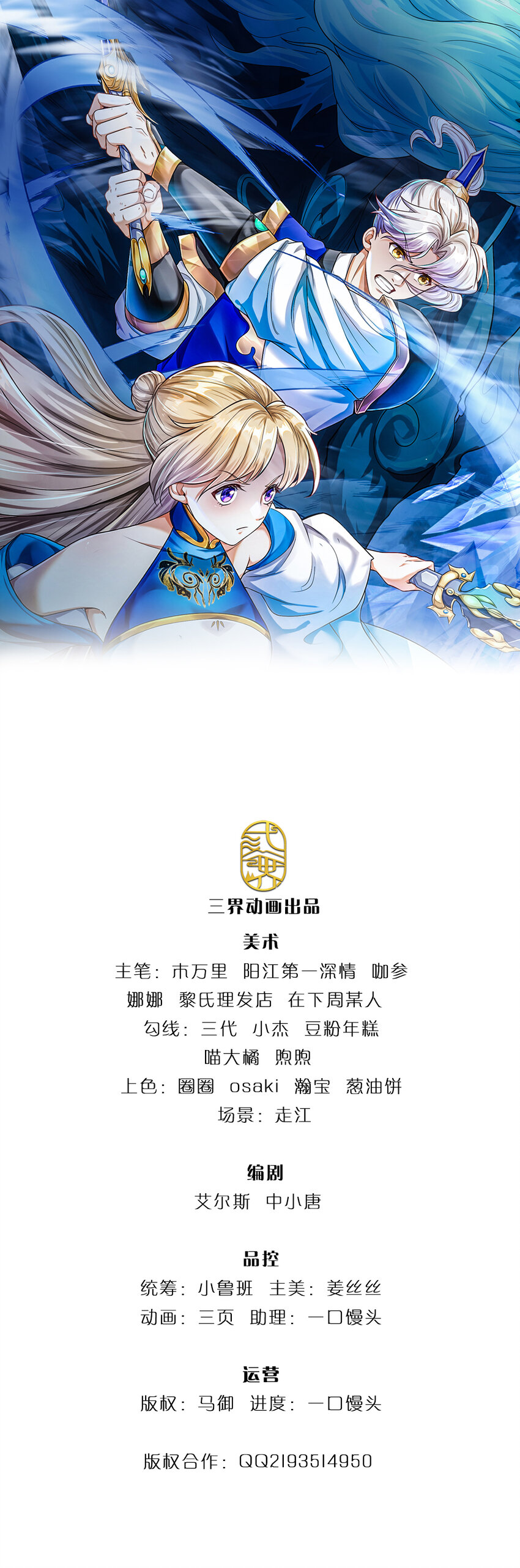 第14话 揪出卧底(1/2)-第14话