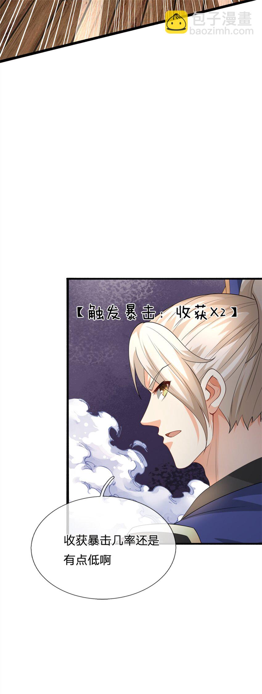第14话 揪出卧底(1/2)-第14话