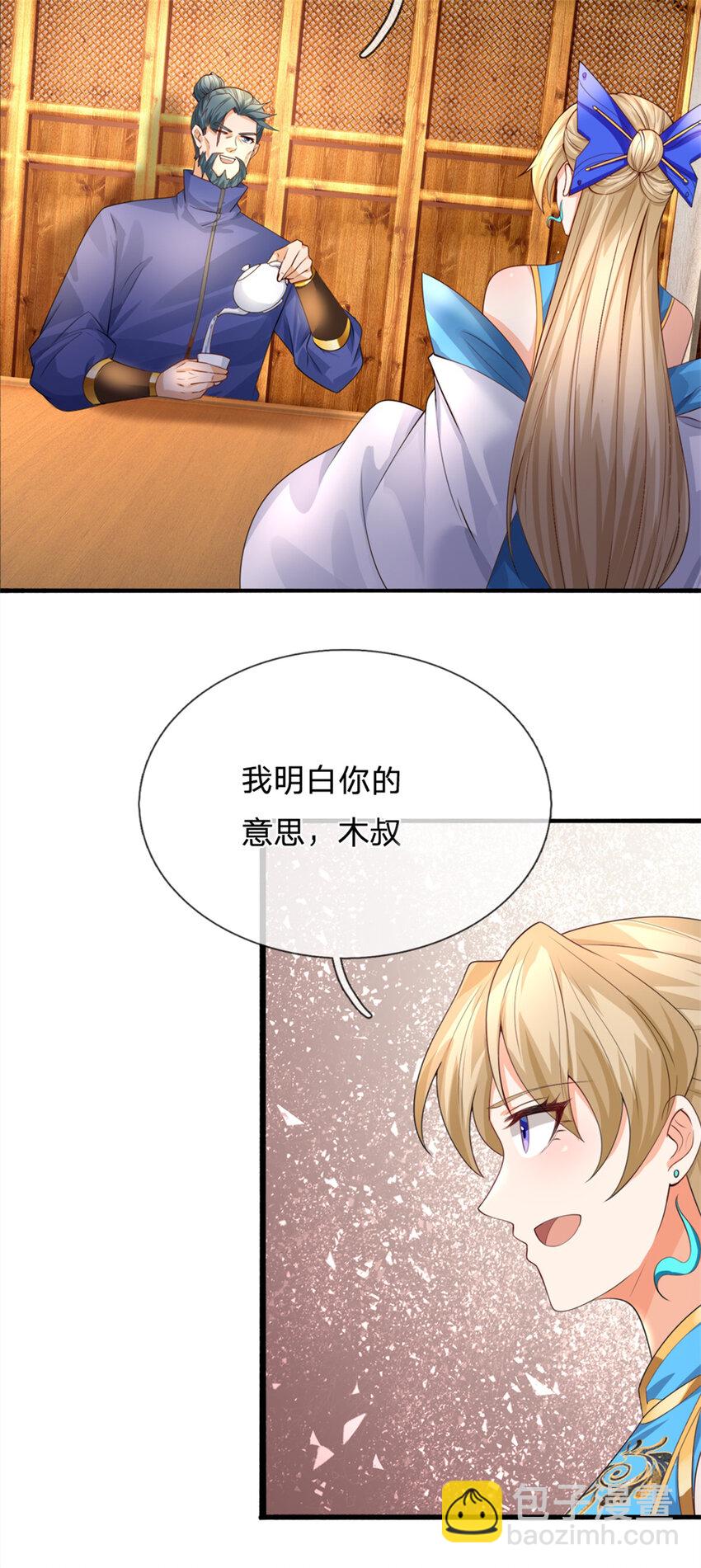 第14话 揪出卧底(1/2)-第14话