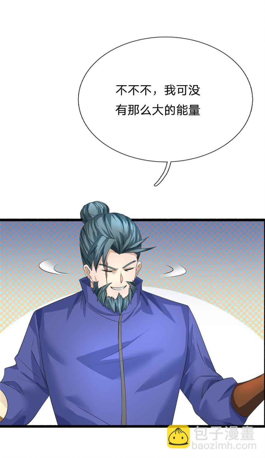 第14话 揪出卧底(1/2)-第14话