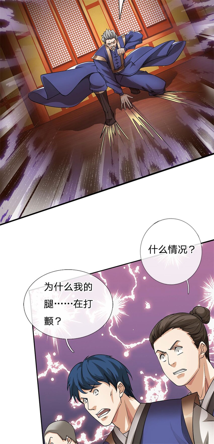 第18话 太虚剑诀(1/2)-第18话