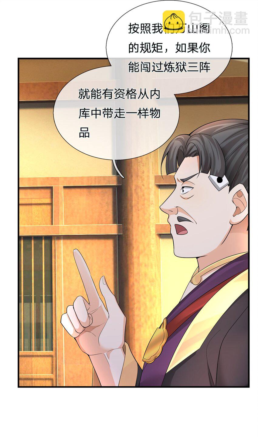 第22话 炼狱三阵(1/2)-第22话