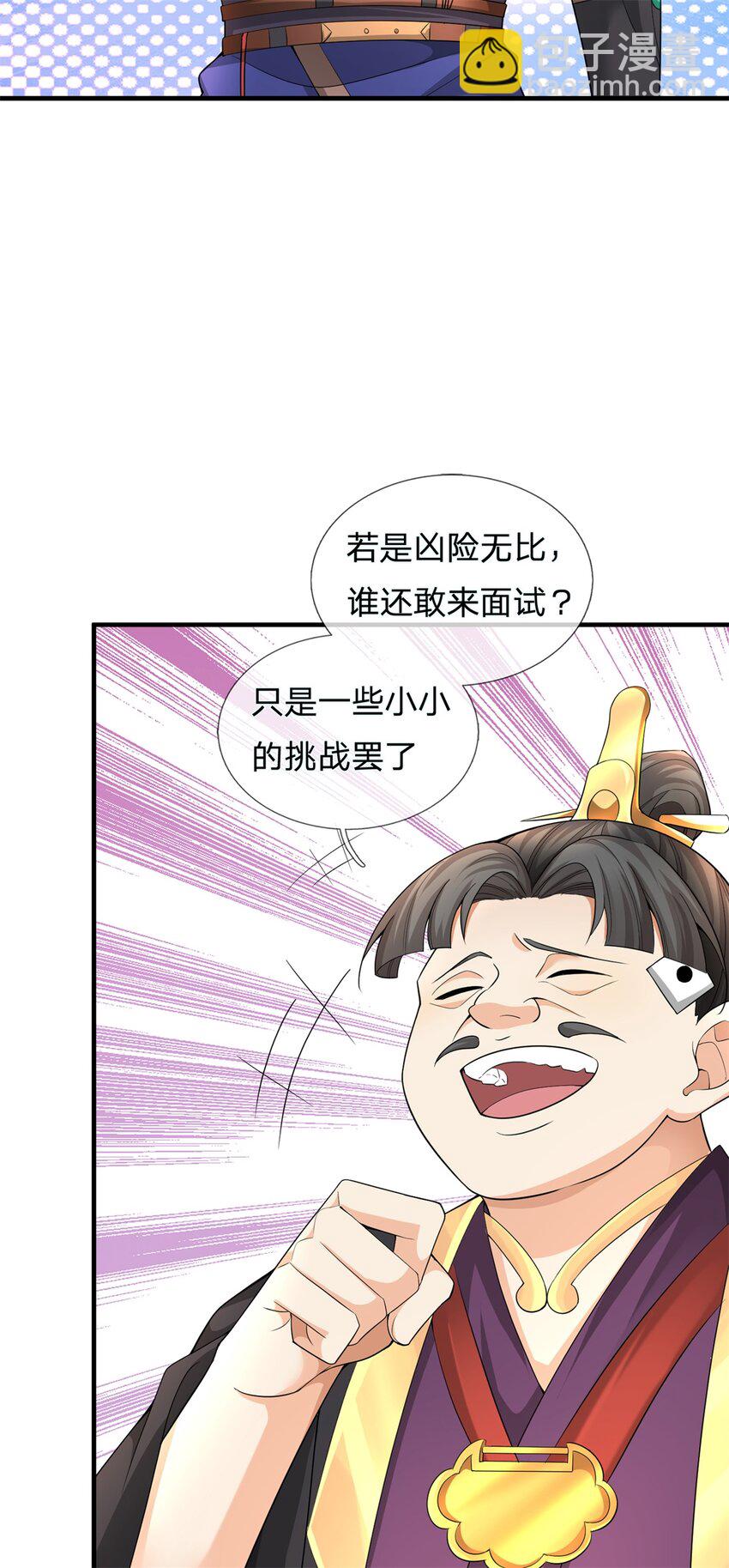 第22话 炼狱三阵(1/2)-第22话