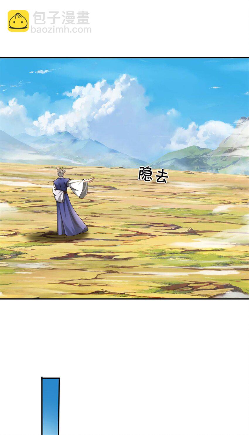 第28话 狗眼看人低(1/2)-第28话