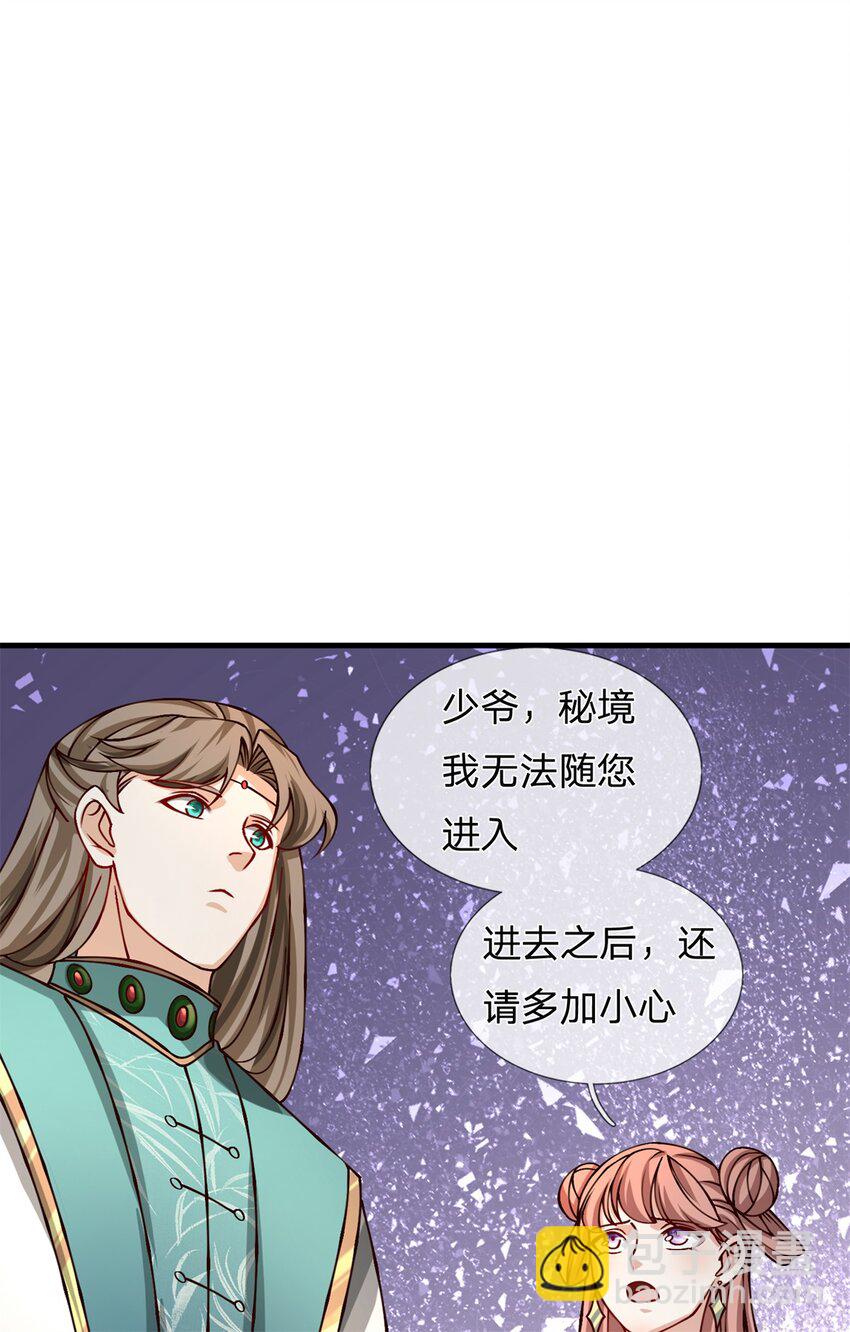 第30话 秘境开启(1/2)-第30话