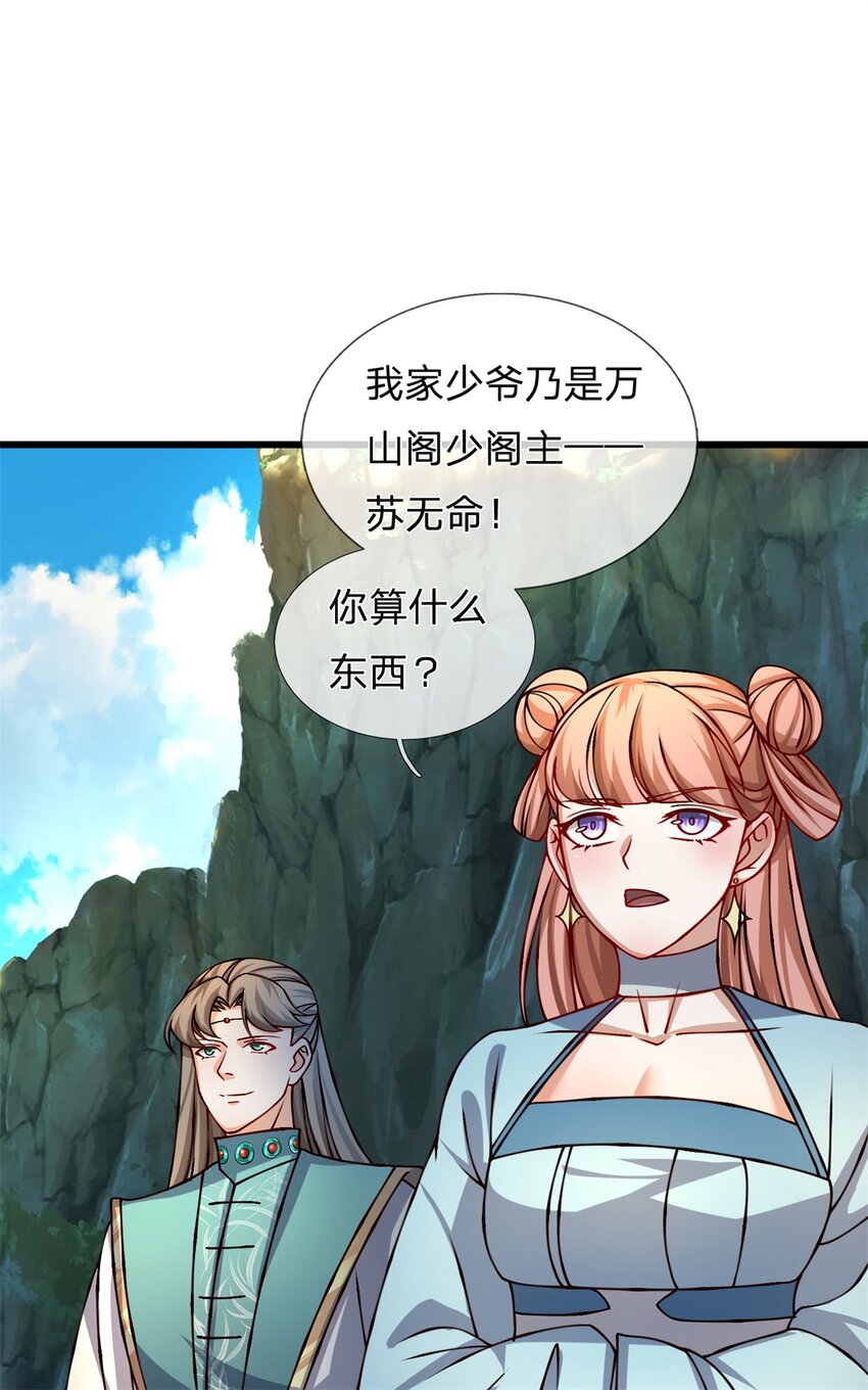 第30话 秘境开启(1/2)-第30话
