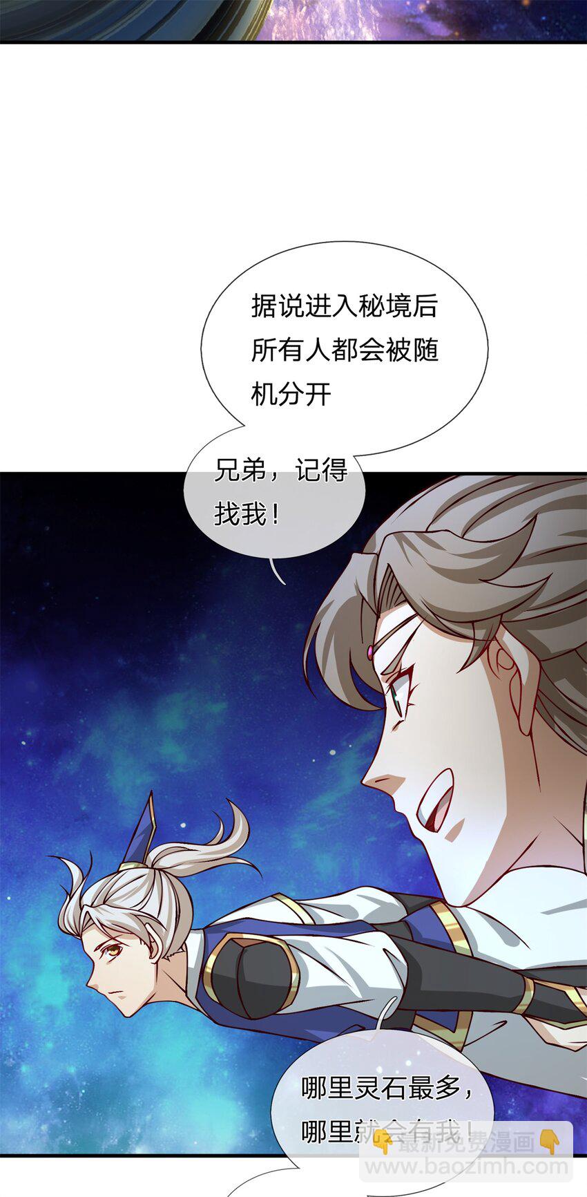 第30话 秘境开启(1/2)-第30话